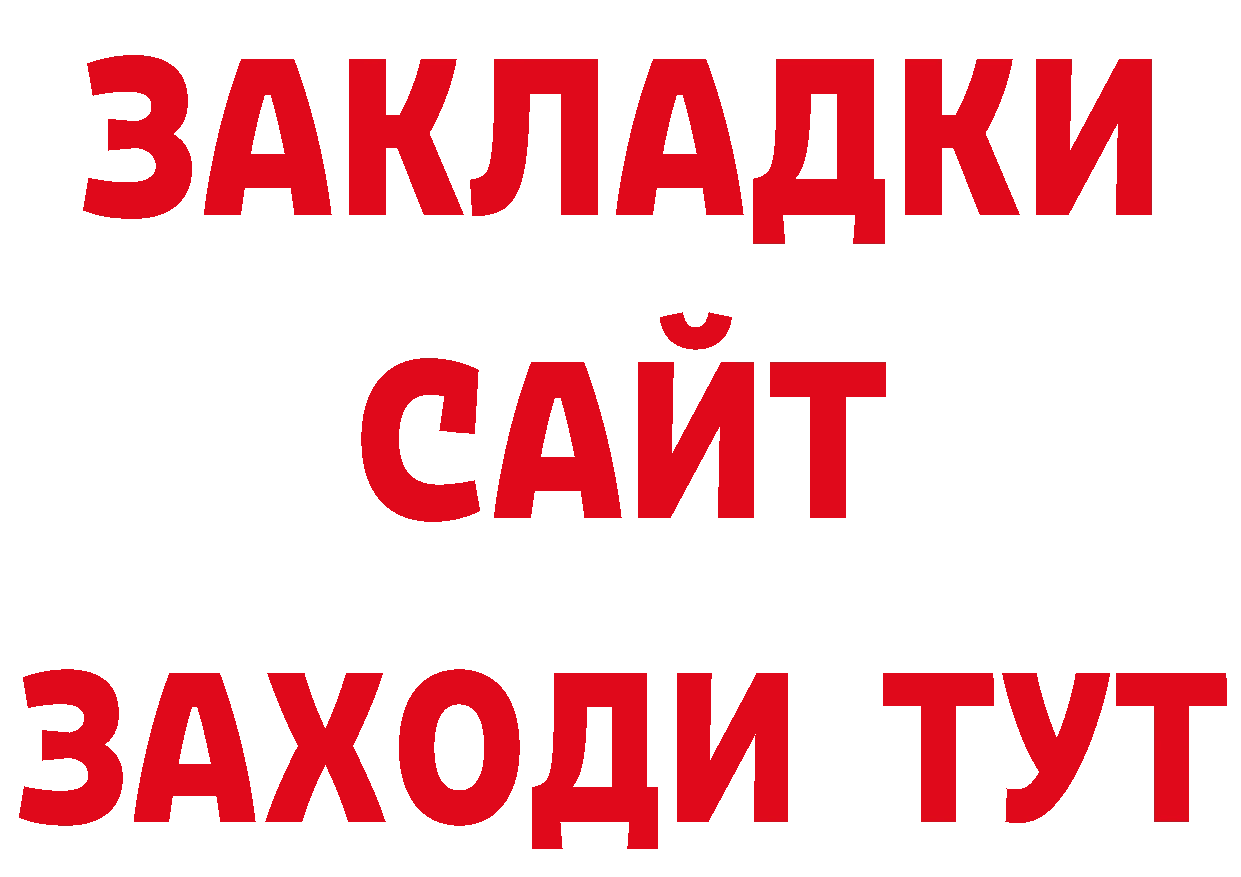 Бутират вода зеркало сайты даркнета ссылка на мегу Удомля