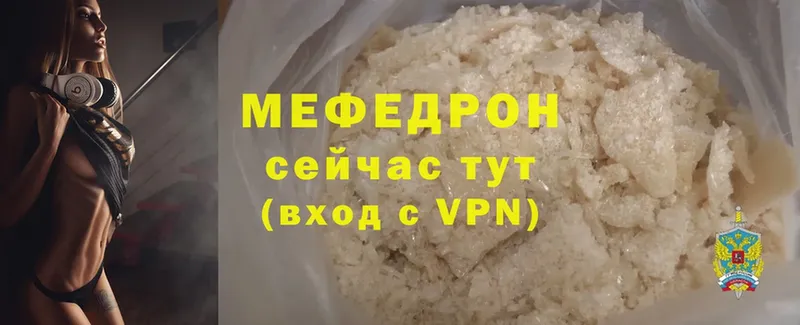 Меф mephedrone  мега ссылки  Удомля 